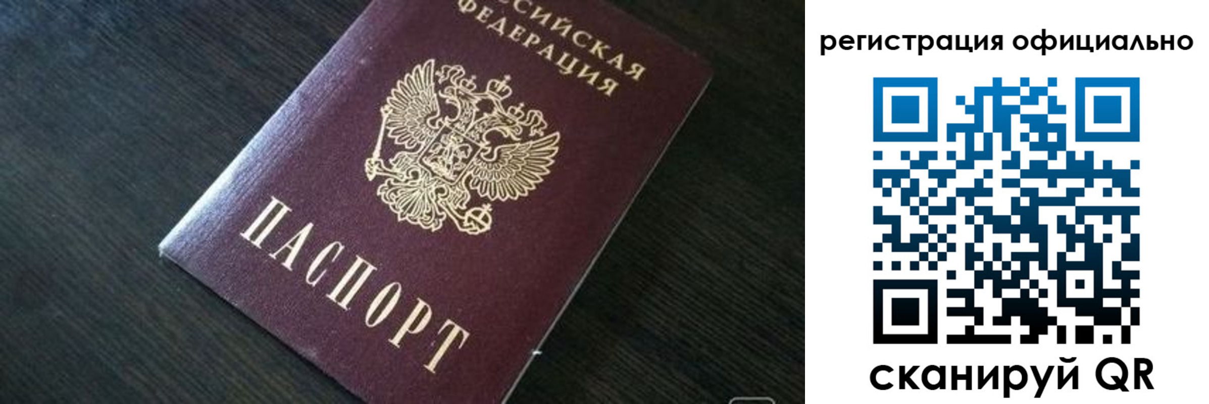 временная регистрация в Нытве