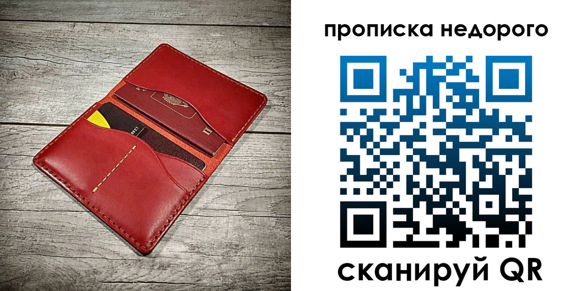 пропишу в квартире в Нытве
