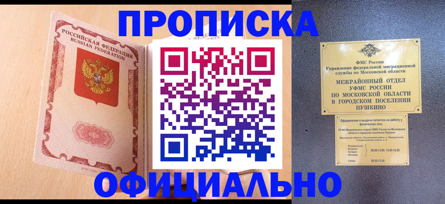 миграционный учет в Нытве