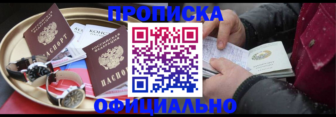 временная регистрация законно в Нытве