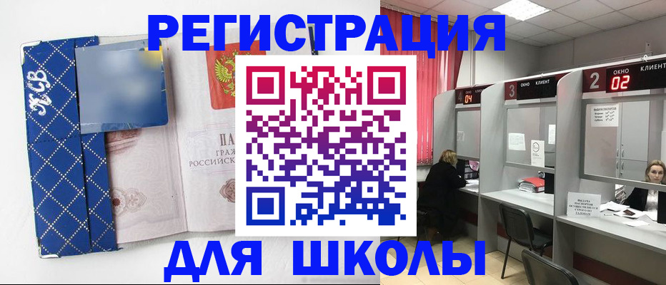 временная регистрация 2025 в Нытве