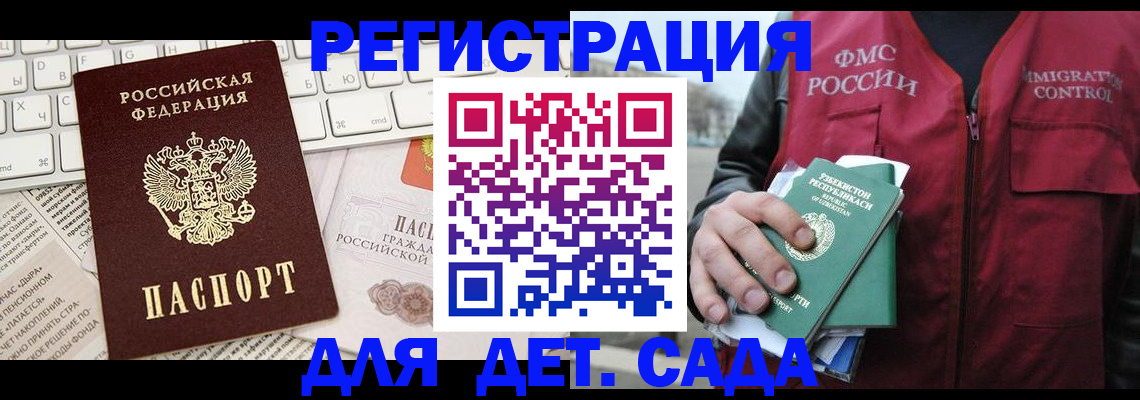 прописка в Нытве